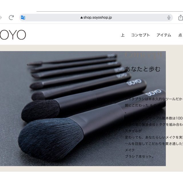 内祝い 小田木ヒロ SOYO メイクブラシ 7本セット【新品未開封】 コスメ