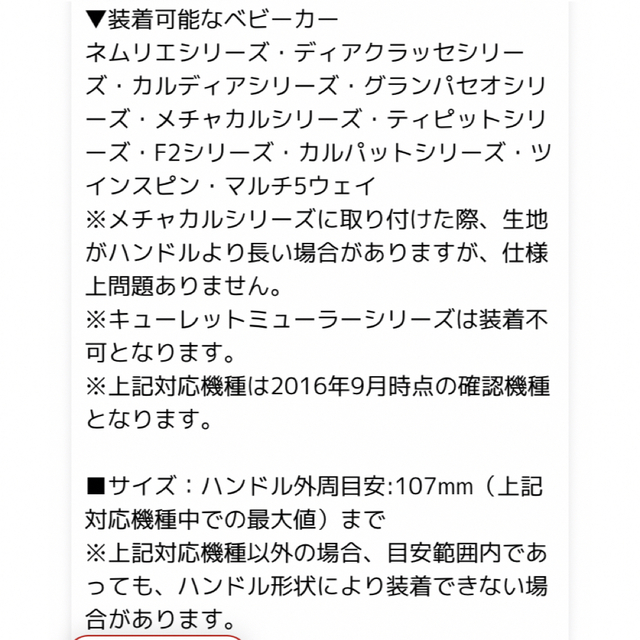 combi(コンビ)のコンビ　ベビーカー　ハンドルカバー キッズ/ベビー/マタニティの外出/移動用品(ベビーカー用アクセサリー)の商品写真