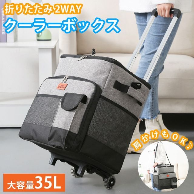 クーラーバッグ 35l クーラーボックス 折りたたみ キャリーカート CO-01