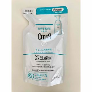 キュレル(Curel)の新品　キュレル　泡洗顔料　つめかえ用(洗顔料)