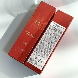 ミシャ(MISSHA)のミシャ パーフェクト BBクリーム UV RX 50ml 1本(BBクリーム)