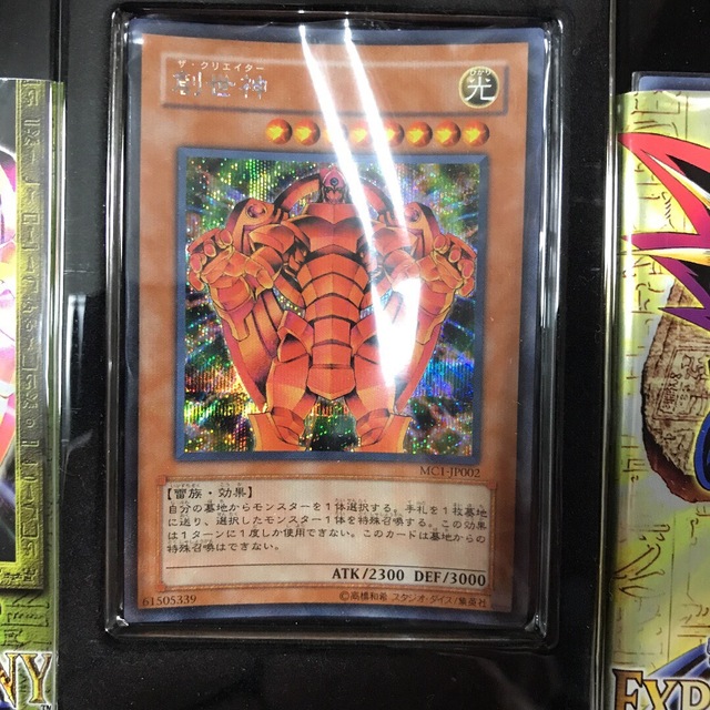 遊戯王 マスターコレクション vol.1 B セール商品 www.toyotec.com