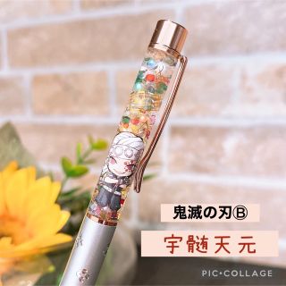 鬼滅の刃【B】宇髄天元　ノーマルキャップ　花柄シルバー　ハーバリウムボールペン(その他)