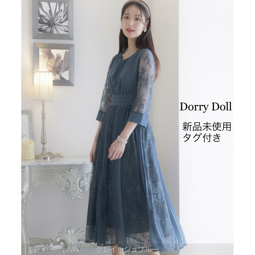 新品未使用　DorryDoll 結婚式パーティードレス