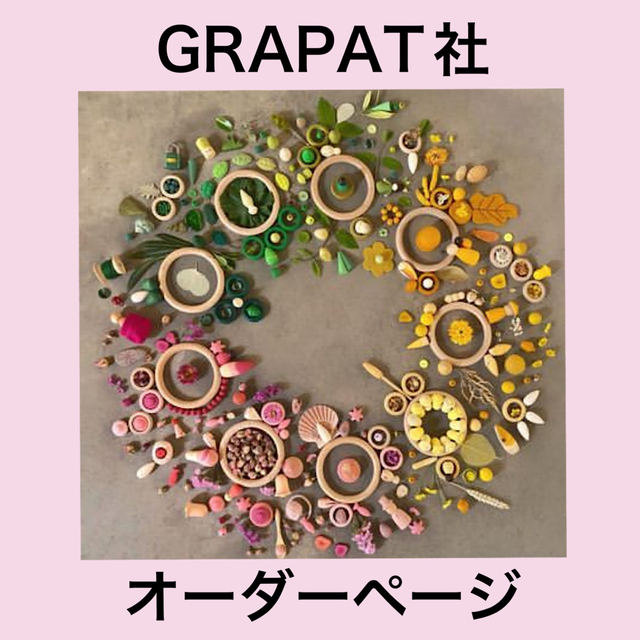 【オーダーページ】GRAPAT社 まんだら