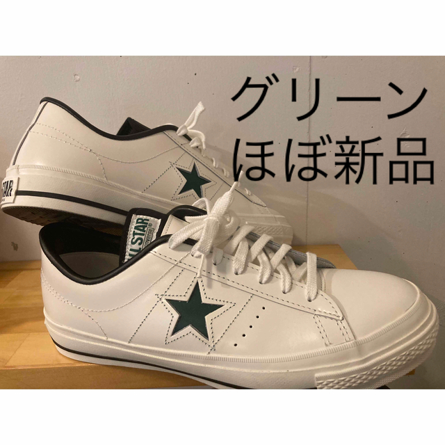 ワンスターグリーン 深緑 27.0 売れ筋がひ! 14941円 noxcapital.de