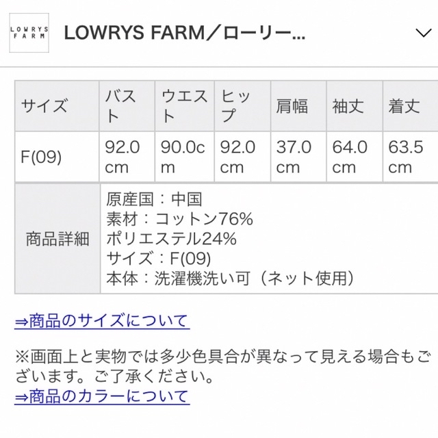 LOWRYS FARM(ローリーズファーム)の【美品✨】LOWRYS FARM カットソー(ホワイト) レディースのトップス(カットソー(長袖/七分))の商品写真