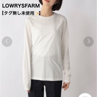 ローリーズファーム(LOWRYS FARM)の【美品✨】LOWRYS FARM カットソー(ホワイト)(カットソー(長袖/七分))