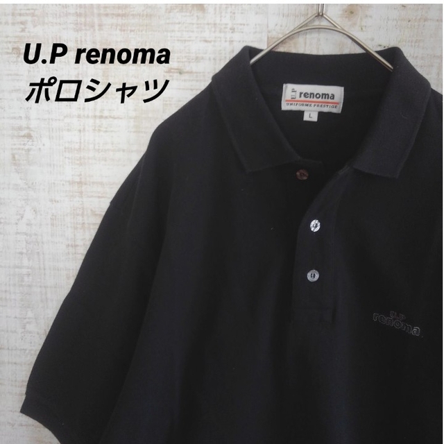 U.P renoma(ユーピーレノマ)のu.p renoma ポロシャツ　ブラック メンズのトップス(ポロシャツ)の商品写真