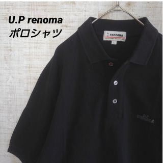 ユーピーレノマ(U.P renoma)のu.p renoma ポロシャツ　ブラック(ポロシャツ)