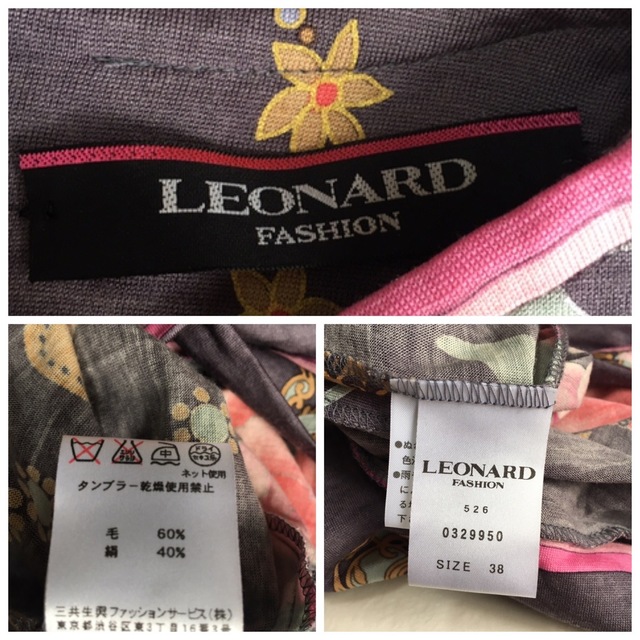 LEONARD(レオナール)の美品　LEONARD レオナール  最高級シルクウール　チュニック レディースのトップス(チュニック)の商品写真