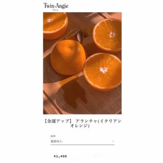 アメリヴィンテージ(Ameri VINTAGE)の【今だけタイムセール中】【金運UP】[ No.4 ]   アランチャ(その他)