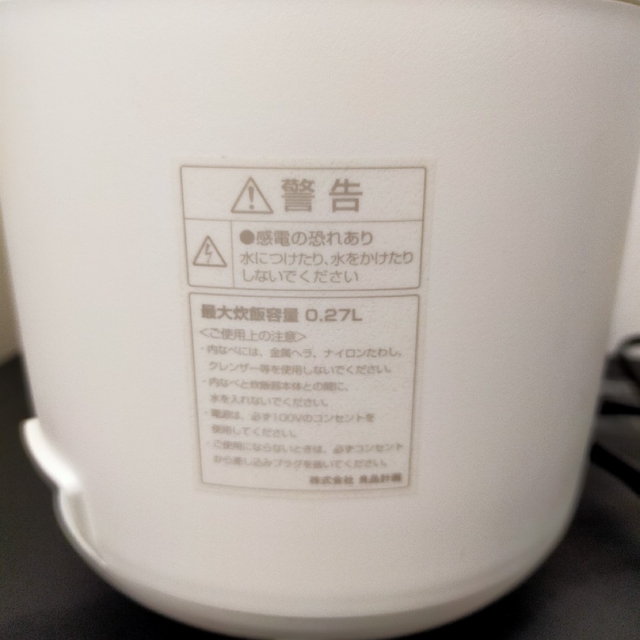 無印良品　炊飯器　1.5合　一人暮らし　おしゃれ　シンプル スマホ/家電/カメラの調理家電(炊飯器)の商品写真