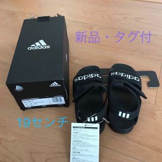 アディダス(adidas)の新品　adidas  サンダル　19センチ(サンダル)