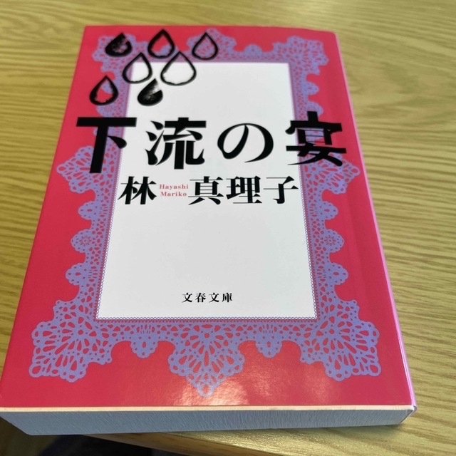 文藝春秋(ブンゲイシュンジュウ)のつぼさん専用　3冊 エンタメ/ホビーの本(その他)の商品写真