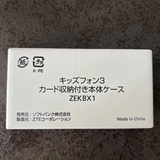 ソフトバンク(Softbank)のソフトバンク キッズフォン3 カード収納付き本体ケース クリア(その他)