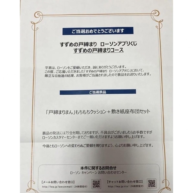 すずめの戸締り くじ当選品 限定レア 【日本限定モデル】 wonegroup.com.br