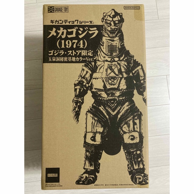 新品、本物、当店在庫だから安心】 ギガンティックシリーズ メカゴジラ1974 玉泉洞秘密基地カラーVer. 3年保証』 