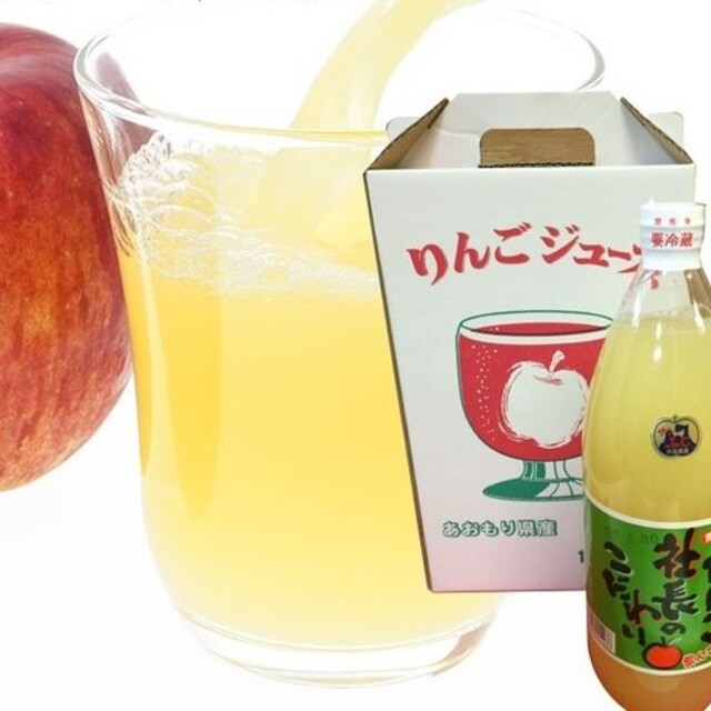 【青森県産】りんごジュース  1リットル瓶　6本セット 食品/飲料/酒の飲料(ソフトドリンク)の商品写真