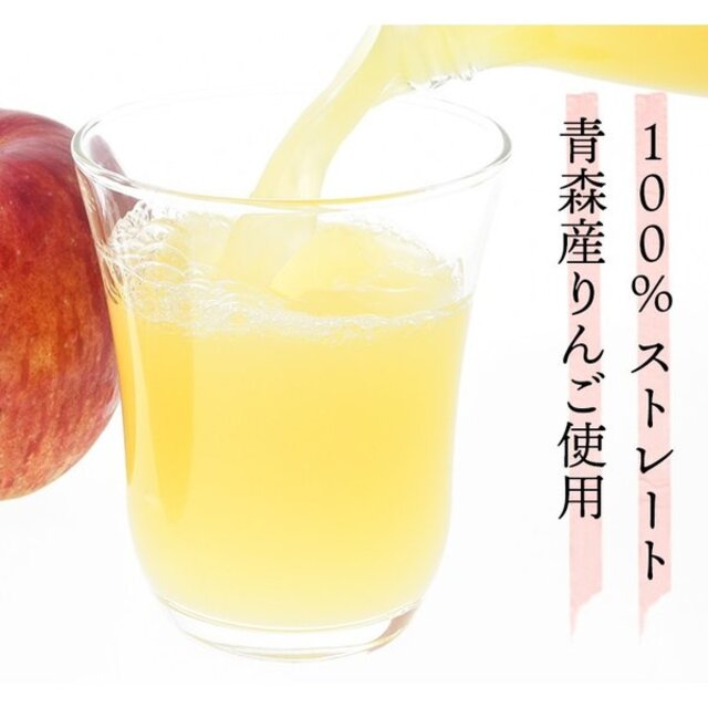 【青森県産】りんごジュース  1リットル瓶　6本セット 食品/飲料/酒の飲料(ソフトドリンク)の商品写真
