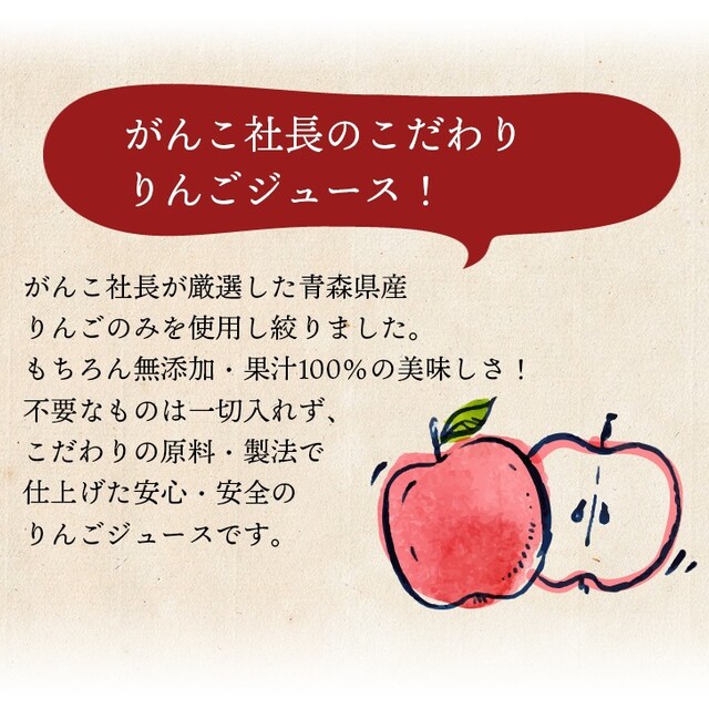 【青森県産】りんごジュース  1リットル瓶　6本セット 食品/飲料/酒の飲料(ソフトドリンク)の商品写真