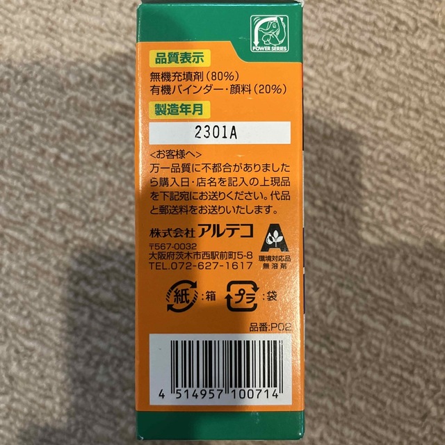 ★未開封・未使用★パワーエース　プロ用　穴うめシールパテ インテリア/住まい/日用品のインテリア/住まい/日用品 その他(その他)の商品写真