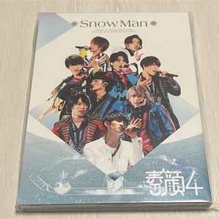 スノーマン(Snow Man)のSnowMan 素顔4(アイドル)