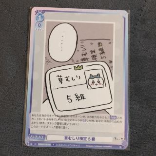 チイカワ(ちいかわ)の㊃ちいかわカード、ちいかわヴァイスシュヴァルツブラウカード。ハチワレ(カード)