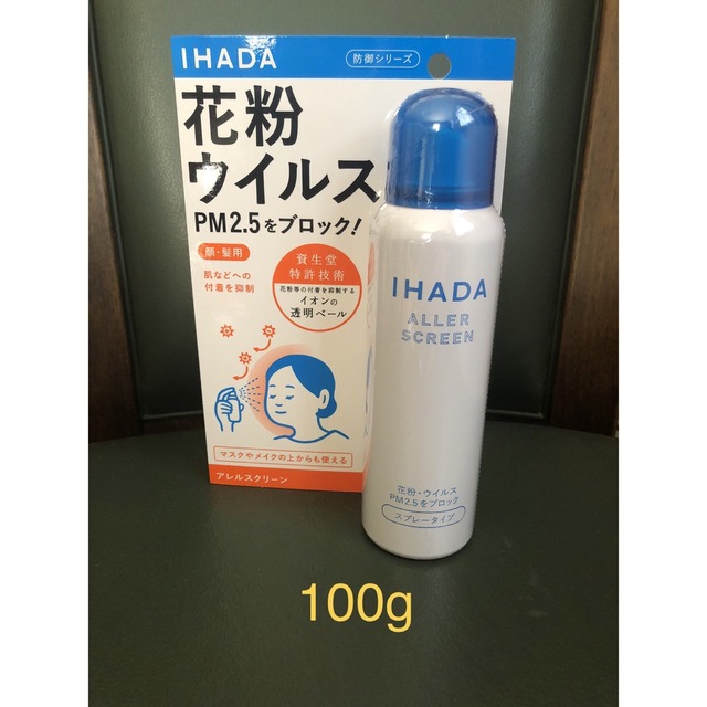 SHISEIDO (資生堂)(シセイドウ)のイハダアレルスクリーンEX100g コスメ/美容のスキンケア/基礎化粧品(その他)の商品写真