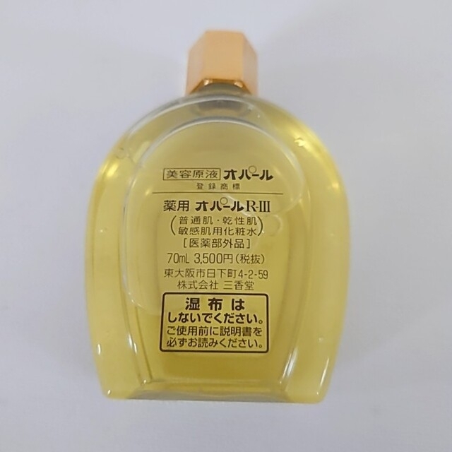 オパール美容原液 70ml コスメ/美容のスキンケア/基礎化粧品(美容液)の商品写真