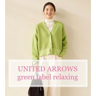 ユナイテッドアローズグリーンレーベルリラクシング(UNITED ARROWS green label relaxing)のUNITED ARROWS glr ❃ cardigan(カーディガン)