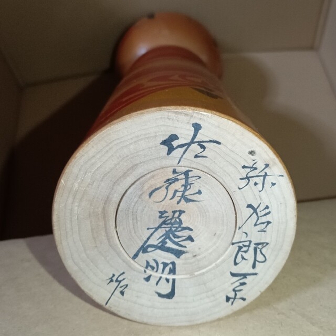 伝統こけし 弥治郎系 佐藤慶明作品 古こけし 民芸品 人形 郷土玩具 伝統こけし 弥治郎系 佐藤慶明作品 古こけし 民芸品 人形 郷土玩具