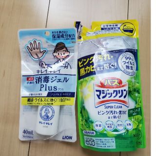 ライオン(LION)のライオン　薬用　消毒ジェル　KAO バスマジックリン(アルコールグッズ)