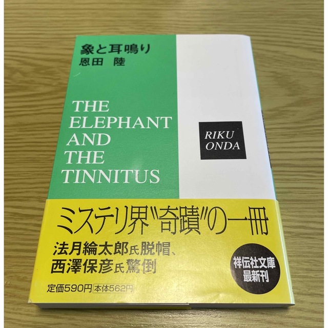 角川書店(カドカワショテン)のるじ様専用　2冊 エンタメ/ホビーの本(その他)の商品写真