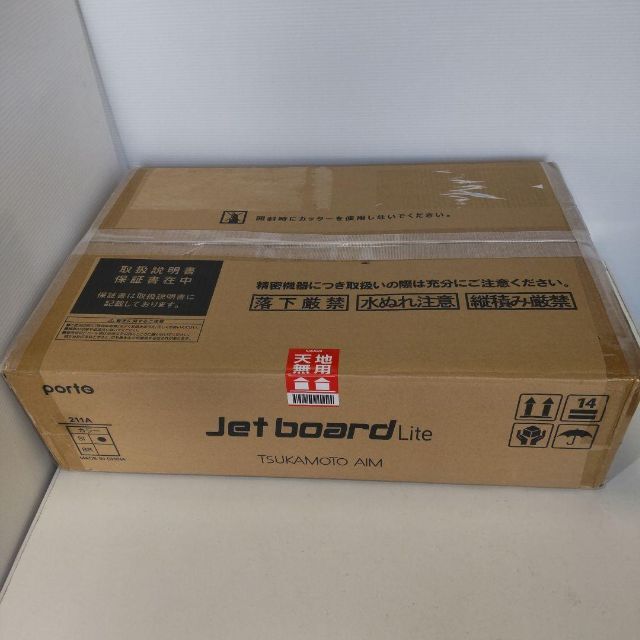 【美品】ポルト ジェットボードライト ぶるぶるマシーンAIM-FN048