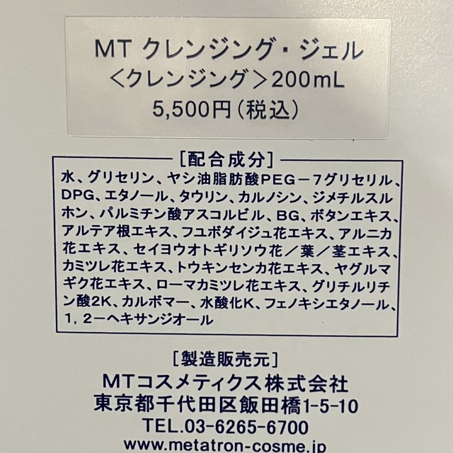 安価 MTメタトロン ＭＴフェイシャル・フォアミング・ウォッシュ 120g リニューアル