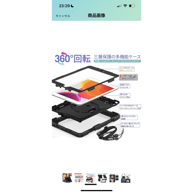 iPadケース スマホ/家電/カメラのスマホアクセサリー(iPadケース)の商品写真
