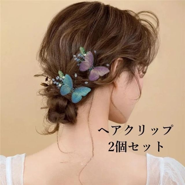 超ポイント祭?期間限定 ヘアクリップ ヘアアクセサリー 蝶 ハート 2