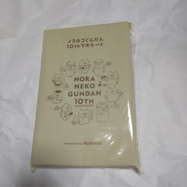 kodomoe　コドモエ　付録 エンタメ/ホビーの雑誌(結婚/出産/子育て)の商品写真