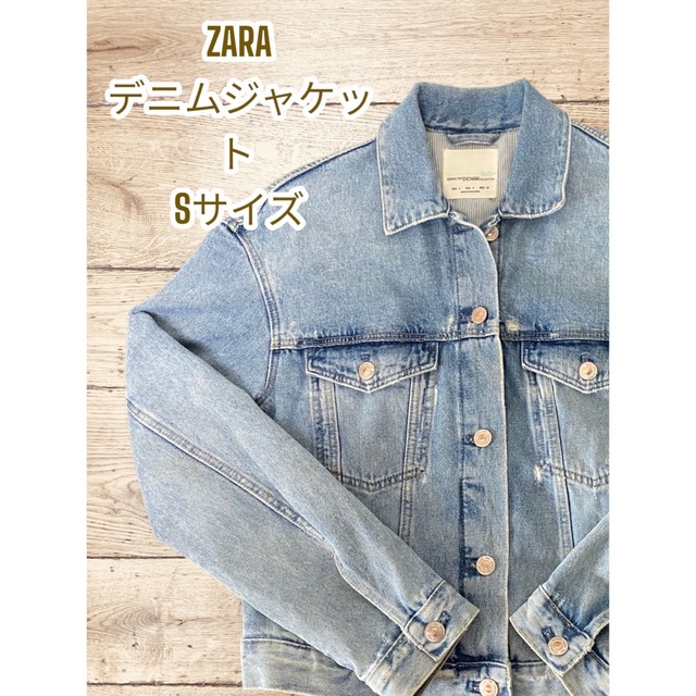 新品 ZARA デニム ジャケット Gジャン Sサイズ