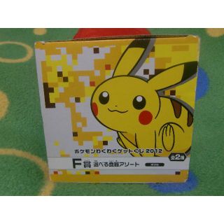 ポケモン(ポケモン)のポケモンわくわくゲットくじ2012 F賞 選べる食器アソート ボウル(食器)