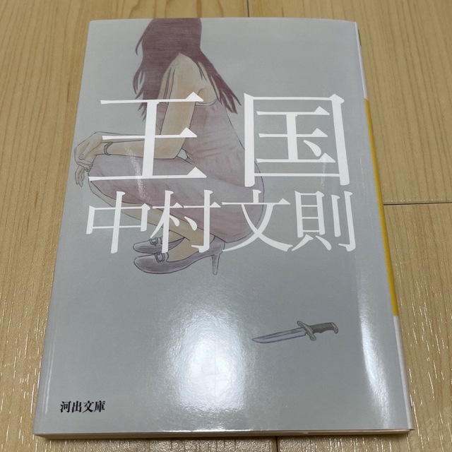 nana様専用　3冊 エンタメ/ホビーの本(その他)の商品写真