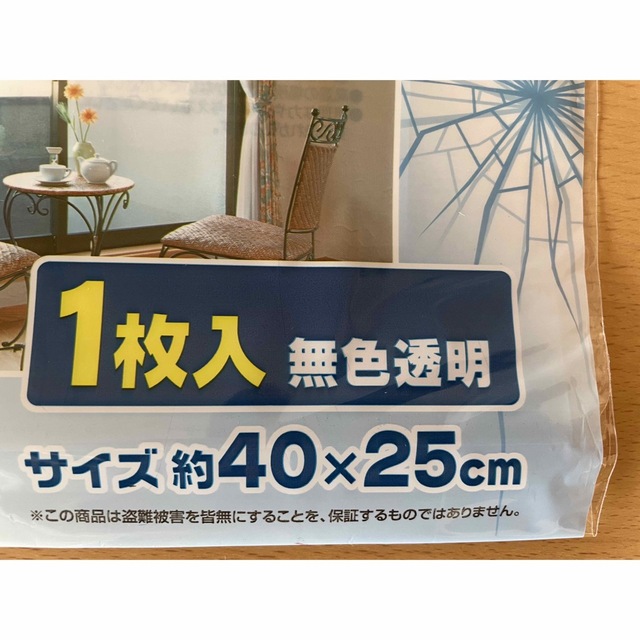 ガラス破り防止シート 5枚 インテリア/住まい/日用品のインテリア/住まい/日用品 その他(その他)の商品写真