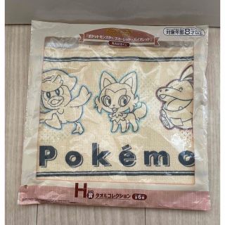 ポケモン(ポケモン)のてるさん専用(タオル)