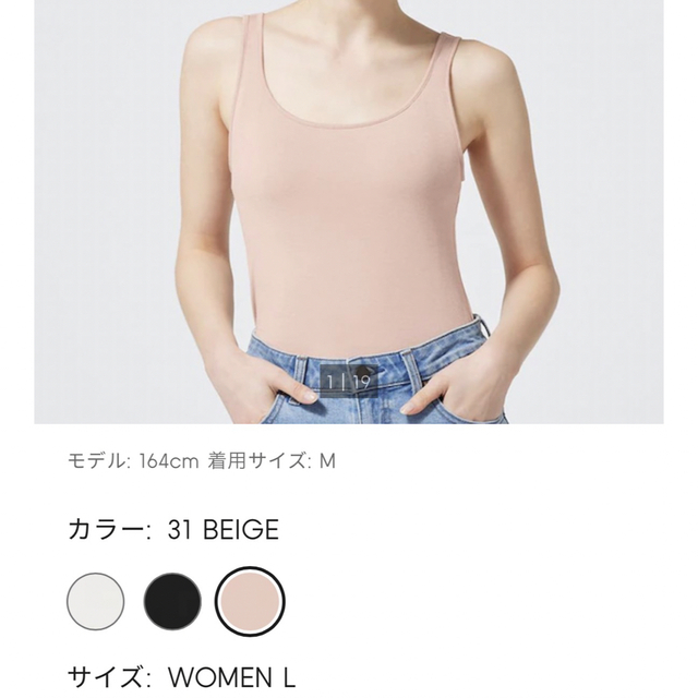1回使用のみ GU スタイルドライ ブラフィールタンクトップ L ページュ | フリマアプリ ラクマ