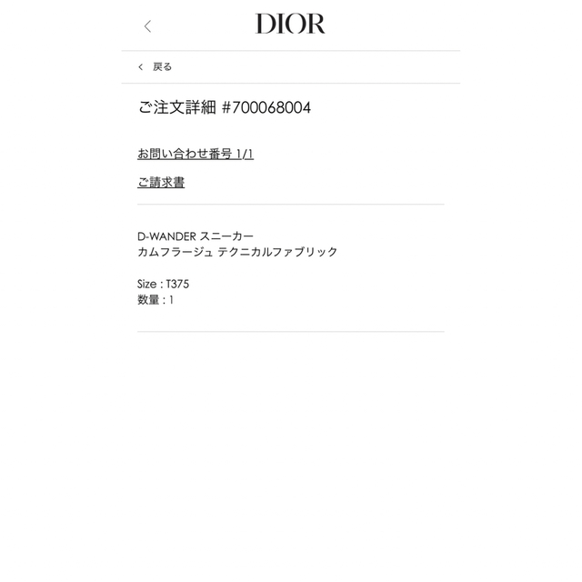 Christian Dior(クリスチャンディオール)のyuzu様　 レディースの靴/シューズ(スニーカー)の商品写真