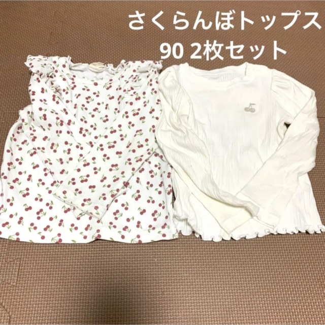 しまむら(シマムラ)のさくらんぼ　トップス　　サイズは90 キッズ/ベビー/マタニティのキッズ服女の子用(90cm~)(Tシャツ/カットソー)の商品写真