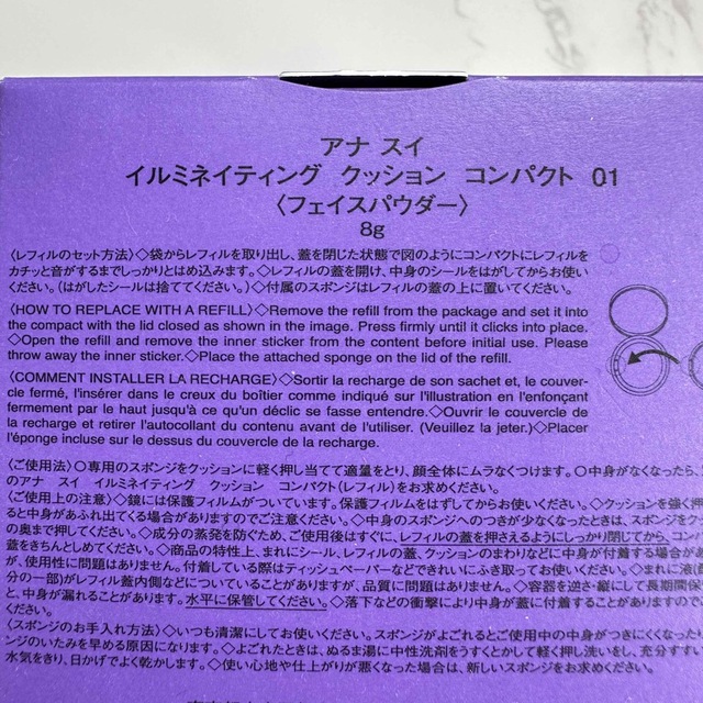 ANNA SUI(アナスイ)のアナスイ イルミネイティング クッションコンパクト01 コスメ/美容のベースメイク/化粧品(化粧下地)の商品写真