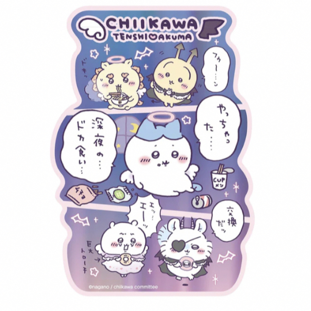 ちいかわ - てんし♡あくま プリズムトラベルステッカー ⑤暴飲 ちいかわ - てんし♡あくま プリズムトラベルステッカー ⑤暴飲