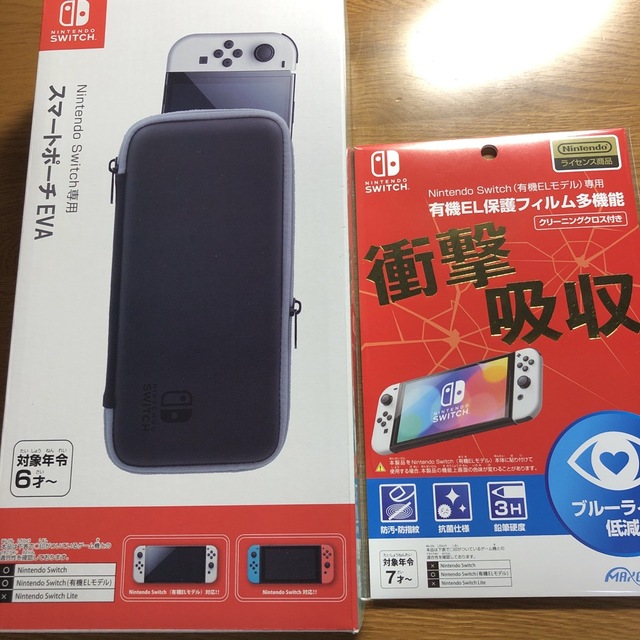 Nintendo Switch 有機Elモデル　スマートポーチ&フィルムセット